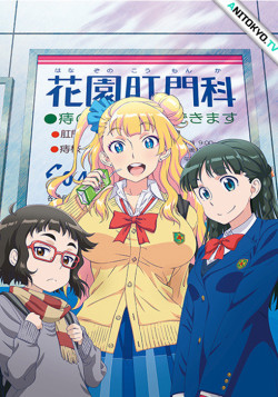 Постер Скажи мне! Галко-тян: Летние каникулы OVA / Oshiete! Galko-chan: Natsuyasumitte Hontou Desu ka?