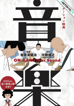 Постер Он-Гаку: Наш звук / Ongaku