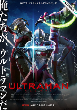Постер Ультрамен 2 / Ultraman 2nd Season