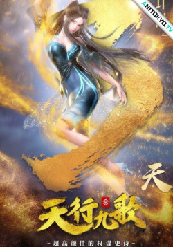 Постер Легенда о мечнике: Девять небесных песен 2 / Qin Shi Ming Yue: Tian Xing Jiu Ge 2