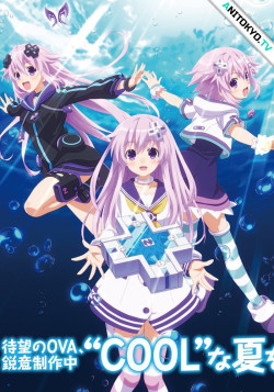 Постер Альтернативная игра богов OVA / Choujigen Game Neptune: Nep no Natsuyasumi