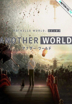Постер Другой мир / Another World