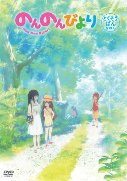 Постер Деревенская глубинка: Мы решили отправиться на Окинаву OVA-1 / Non Non Biyori: Okinawa e Ikukoto ni Natta