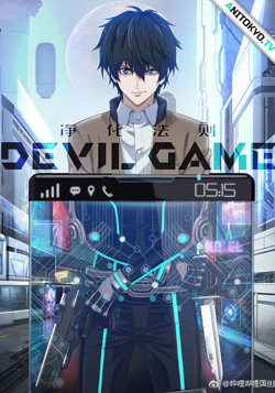 Постер Игра Дьявола / Devil Game