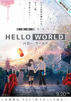 Постер Привет, мир / Hello World