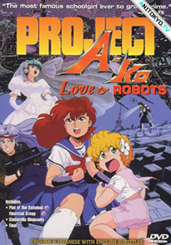 Постер Проект А-ко: Финал / Project A-Ko: Love and Robots