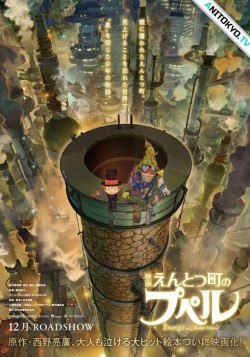Постер Пупелль из города дымоходов / Entotsu Machi no Poupelle