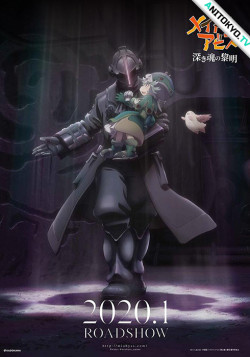 Постер Созданный в Бездне: Рассвет глубокой души / Gekijouban Made in Abyss: Fukaki Tamashii no Reimei