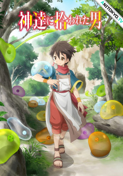 Постер Избранный богами / Kami-tachi ni Hirowareta Otoko