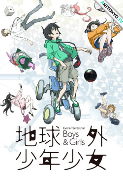 Постер Внеземные мальчики и девочки / Chikyuugai Shounen Shoujo