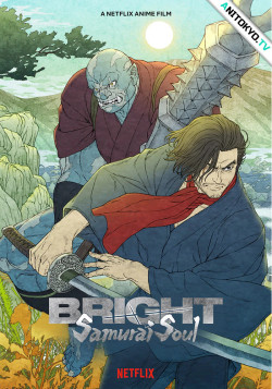 Постер Яркость: Душа самурая / Bright: Samurai Soul