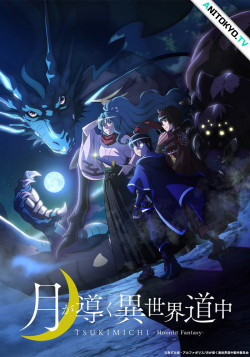 Постер Лунное путешествие приведёт к новому миру / Tsuki ga Michibiku Isekai Douchuu