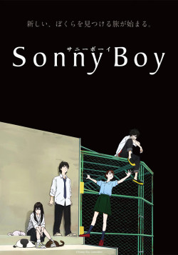 Постер Сонни Бой / Sonny Boy