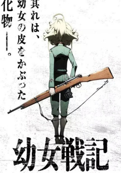 Постер Военная хроника маленькой девочки: Операция «Паста в пустыне» / Youjo Senki: Sabaku no Pasta Daisakusen