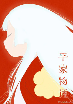 Постер Повесть о доме Тайра / Heike Monogatari