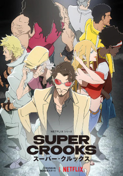 Постер Суперворы / Supercrooks