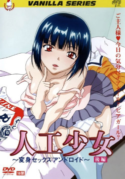 Постер Искусственная Девушка / Jinkou Shoujo: Henshin Sex Android