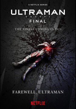 Постер Ультрамен: Финал / Ultraman Final
