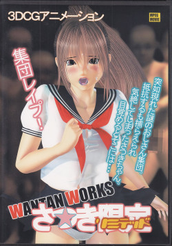Постер Сатсуки ограниченное издание 3D / Satsuki Limited 3D