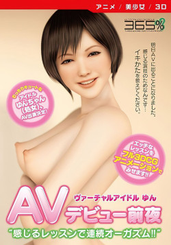 Постер Виртуальный идол Юн / Yun Virtual Idol