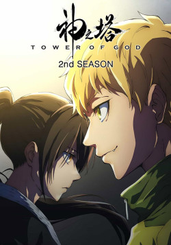 Постер Башня Бога 2 / Kami no Tou 2nd Season