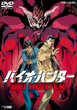 Постер Био-охотник / Bio Hunter