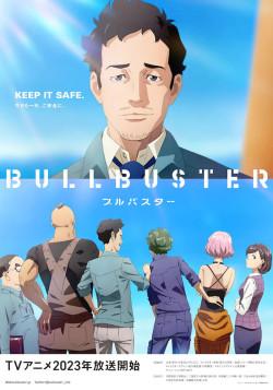 Постер Буллбастер / Bullbuster