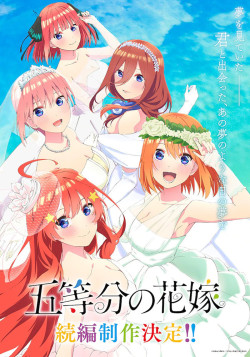 Постер Пять невест (фильм) / Eiga Go-Toubun no Hanayome