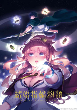 Постер Сказание об обручальных кольцах / Kekkon Yubiwa Monogatari