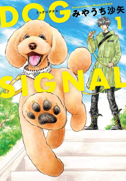 Постер Cобачий сигнал / Dog Signal