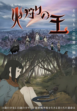 Постер Король огненной охоты [ТВ-2] / Hikari no Ou 2nd Season