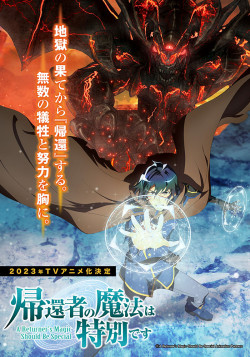 Постер Магия вернувшегося должна быть особенной / Kikansha no Mahou wa Tokubetsu desu
