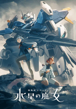 Постер Гандам: Ведьма с Меркурия [ТВ-2] / Kidou Senshi Gundam: Suisei no Majo Season 2