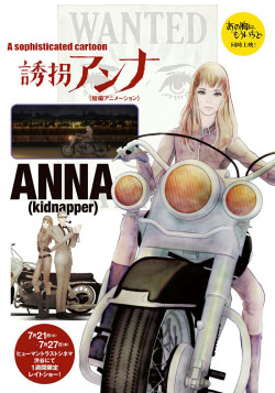 Постер Похититель Анна / Yuukai Anna