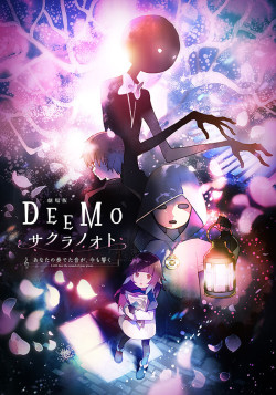 Постер Димо / Deemo