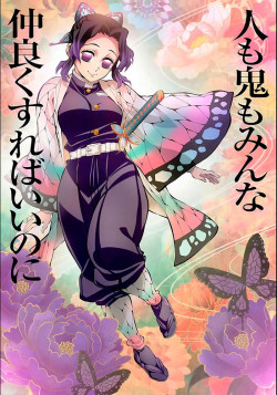 Постер Клинок, рассекающий демонов: Тренировка столпов / Kimetsu no Yaiba: Hashira Geiko Hen