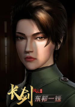 Постер Длинный меч [ТВ-2] / Chang Jian Feng Yun 2nd Season