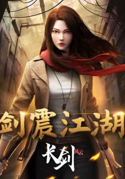 Постер Длинный меч [ТВ-1] / Zhang Jian Feng Yun