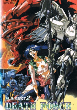 Постер Опаснейший Гейст OVA-2 / Soukihei MD Geist 2 Death Force