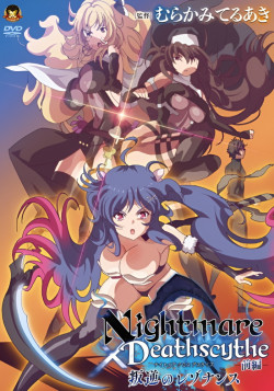 Постер Nightmare x Deathscythe ~Hangyaku no Resonance~ / Nightmare x Deathscythe ~Hangyaku no Resonance~