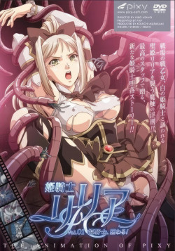 Постер Принцесса-рыцарь Лилия / Himekishi Lilia