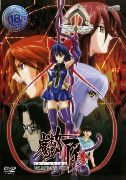 Постер Девушка волшебница Аи - 2 / Mahou Shoujo Ai San: The Anime