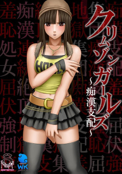 Постер Алые девушки: Отлов извращенцев / Crimson Girls: Chikan Shihai
