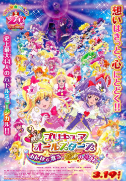 Постер Хорошенькое лекарство: Все звёзды — Споём вместе! / Precure All Stars Movie: Minna de Utau♪ - Kiseki no Mahou