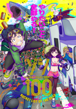 Постер Предсмертный список зомби / Zom 100: Zombie ni Naru made ni Shitai 100 no Koto