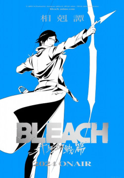 Постер Блич [ТВ-2, часть 3] / Bleach: Sennen Kessen-hen - Soukoku-tan
