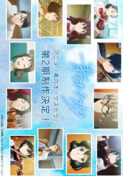 Постер Синий оркестр [ТВ-2] / Ao no Orchestra 2nd Season