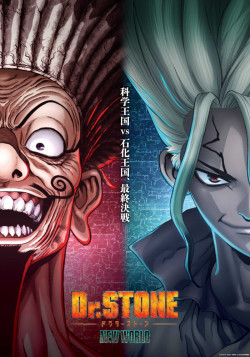 Постер Доктор Стоун [ТВ-3, часть 2] / Dr. Stone: New World Part 2