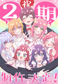 Постер Сто девушек, которые очень-очень-очень-очень-очень сильно тебя любят 2 / Kimi no Koto ga Daidaidaidaidaisuki na 100-nin no Kanojo 2nd Season