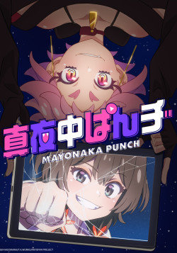 Постер Полуночный удар / Mayonaka Punch